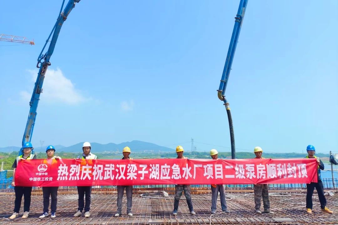 1752561908792076.jpg 武漢梁子湖應(yīng)急水廠項目二級泵房主體結(jié)構(gòu)順利封頂.jpg