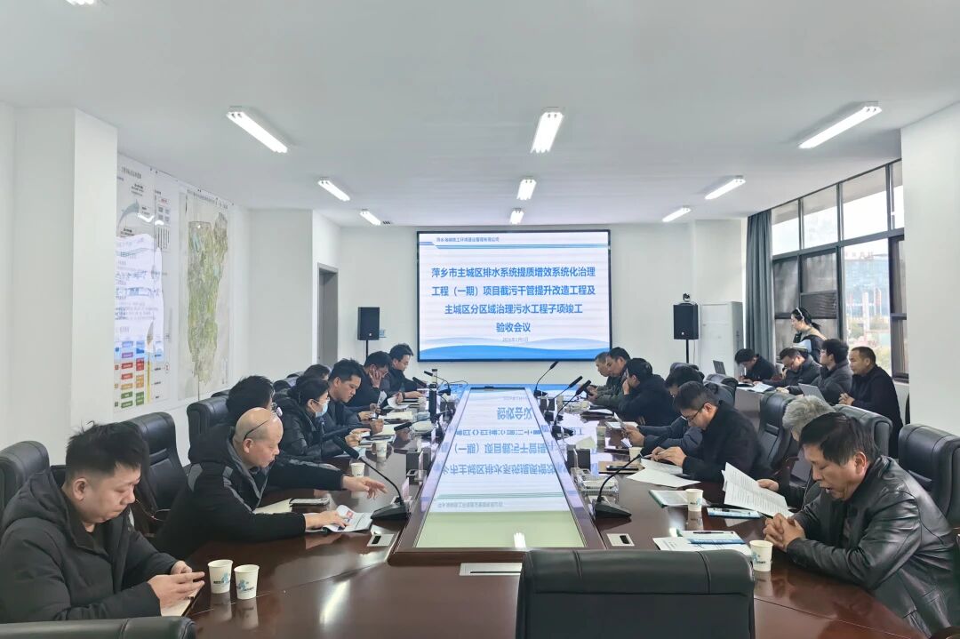 萍鄉(xiāng)項目兩項核心子項通過竣工驗收